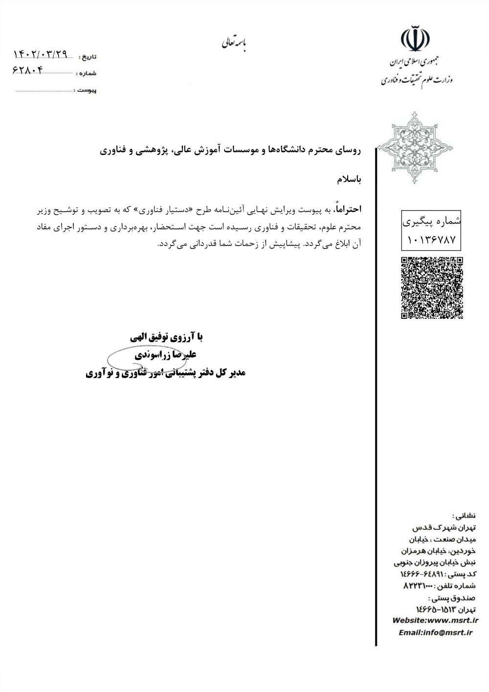 پیش نمایش