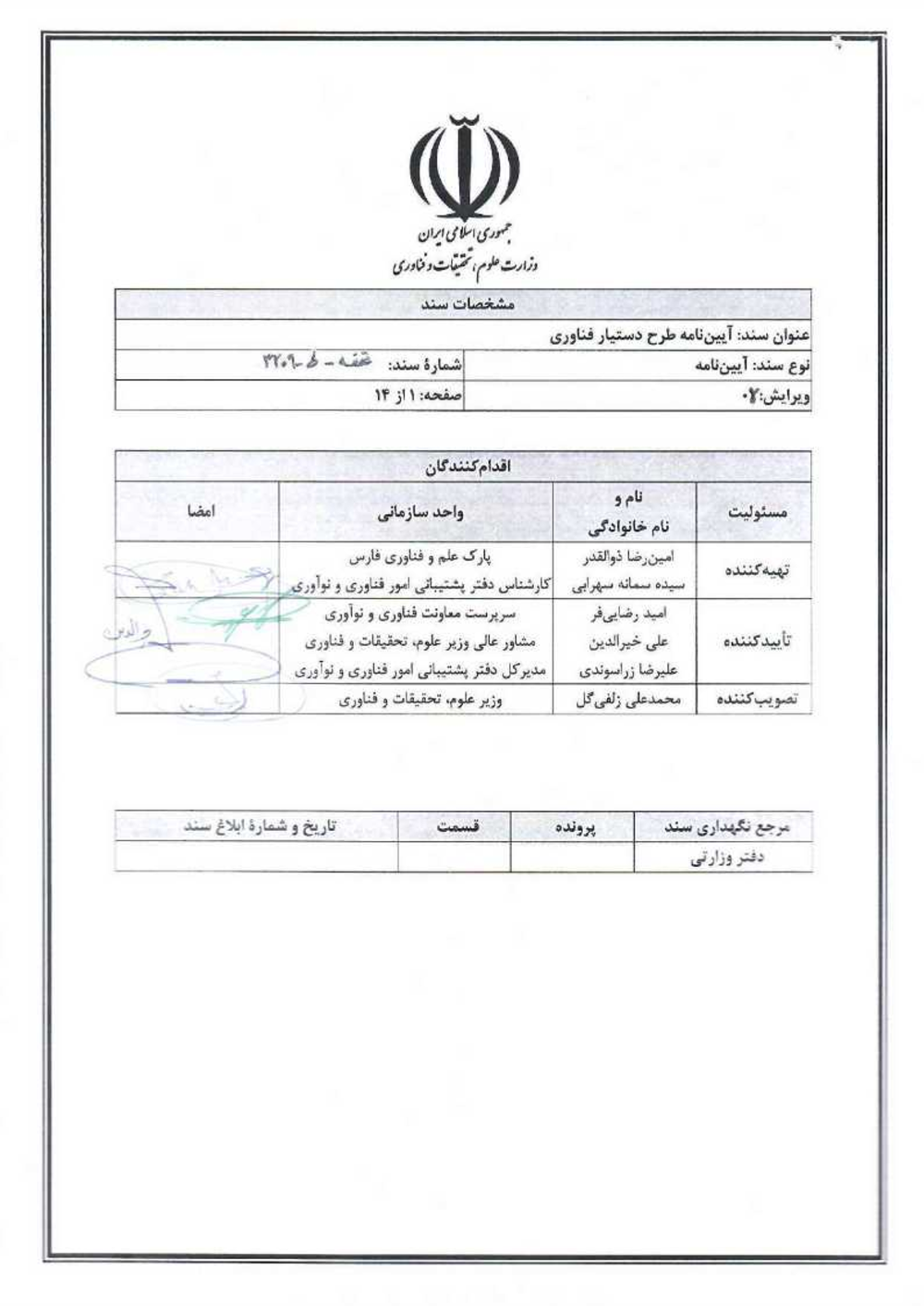 پیش نمایش