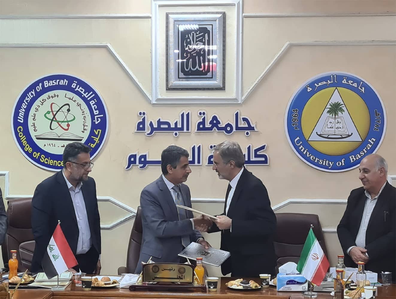 basre - iraq university