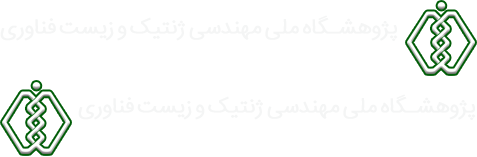 مرکز رشد زیست فناوری